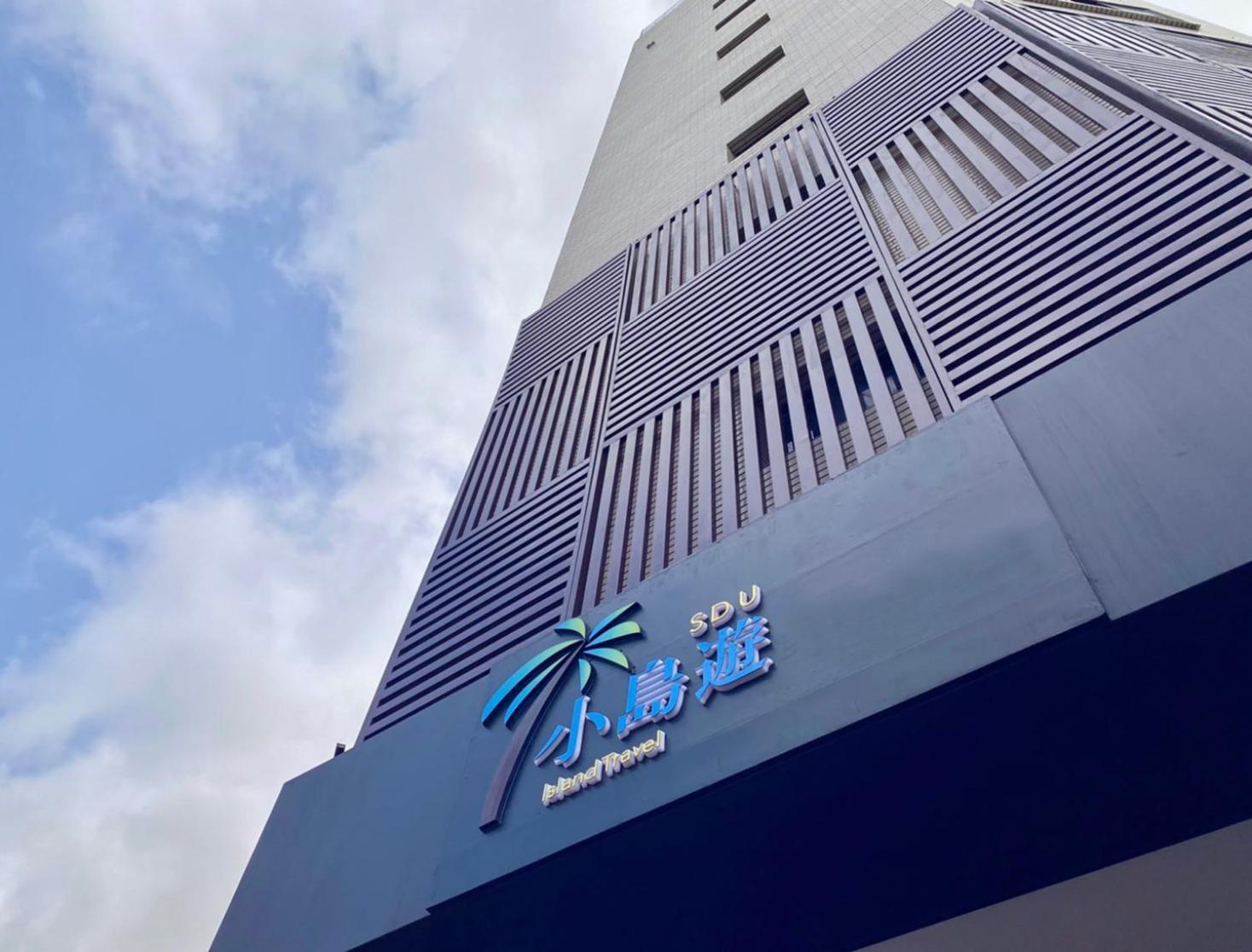 和興大飯店 -小島遊 Hotell Magong Exteriör bild